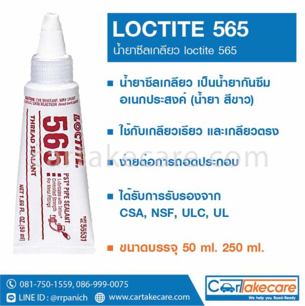 Loctite Pst Loctite Ml