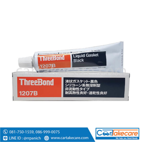 ปะเก็นเหลว ซิลิโคน threebond 1207b