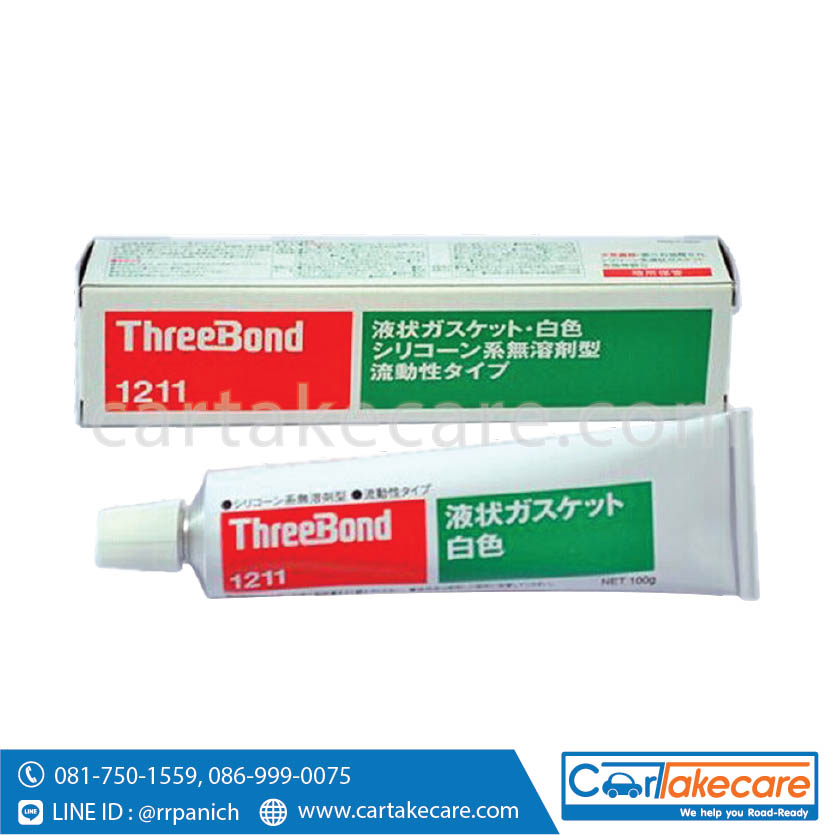 ThreeBond 1211 – ปะเก็นเหลว ชนิดซิลิโคน (สีขาว) ขนาด 100 g. -  Cartakecare.com