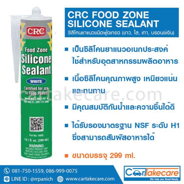 CRC 14082 14083 14087 14088 สีขาว สีใส สีเทา สีบรอนซ์เงิน