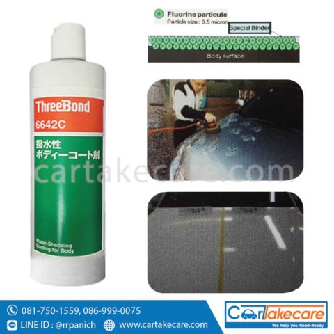 threebond 6642c น้ำยาเคลือบสีรถยนต์