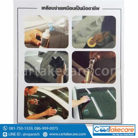 น้ำยาเคลือบกระจกรถยนต์ threebond ultra window coating