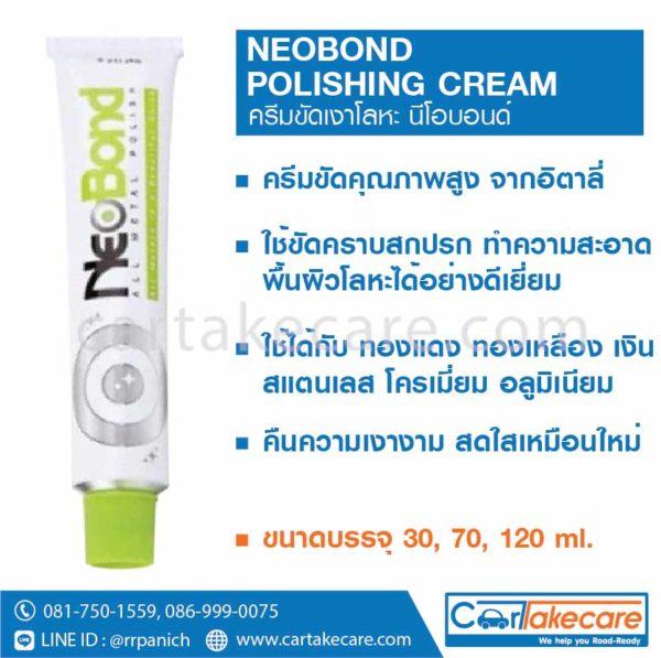 น้ำยาขัดสแตนเลส threebond neobond polishing cream