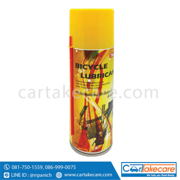 สเปรย์หล่อลื่นโซ่ bicycle chain lubricant จักรยาน