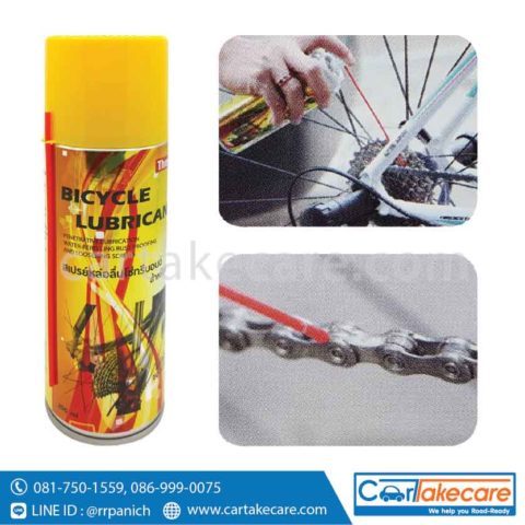 น้ำยาหล่อลื่นโซ่ จักรยาน bicycle chain lubricant