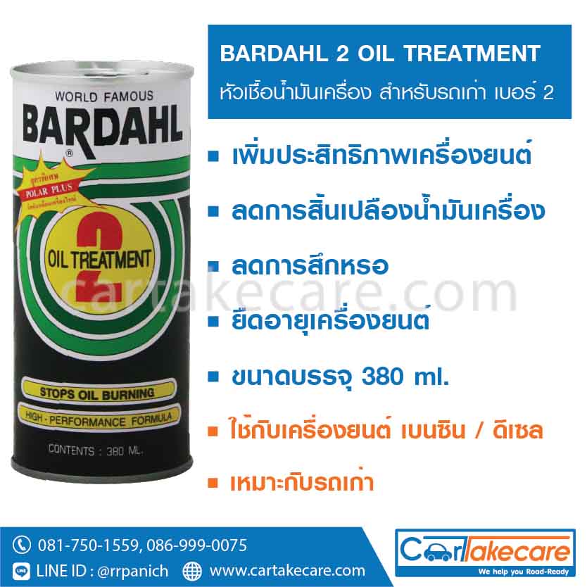 Bardahl – หัวเชื้อน้ำมันเครื่อง บาร์เดอล์ เบอร์ 2 (รถเก่า) ขนาด 380  มิลลิลิตร - Cartakecare.Com