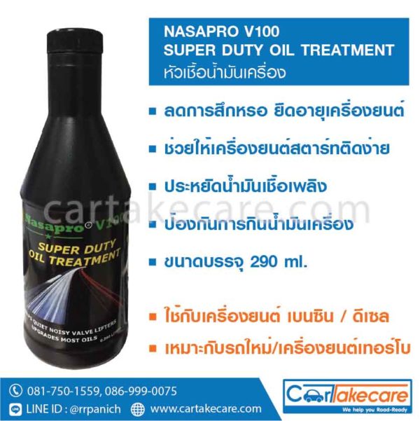 หัวเชื้อน้ำมันเครื่อง รถใหม่ NASAPRO V100 ราคาถูก