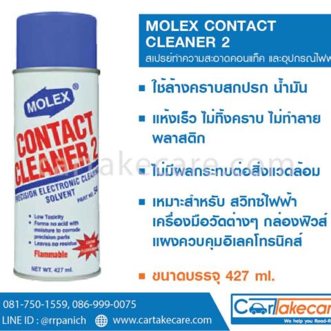 contact cleaner molex