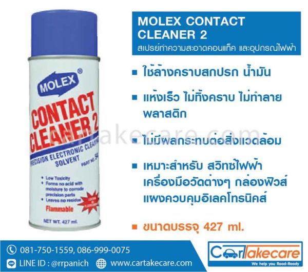 contact cleaner molex