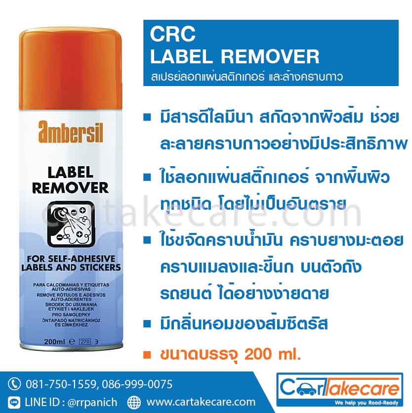 Label Remover for Self-Adhesive Labels & Stickers, 200ml - Ambersil