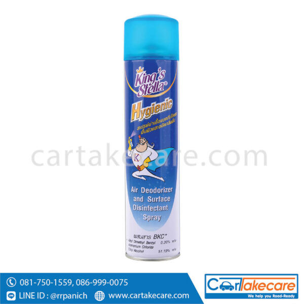 สเปรย์ฆ่าเชื้อโรค ในอากาศ KING'S STELLA HYGIENIC DISINFECTANT