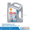 น้ำมันเครื่อง เบนซิน shell helix เชลล์ เฮลิกส์ HX8 5W-40