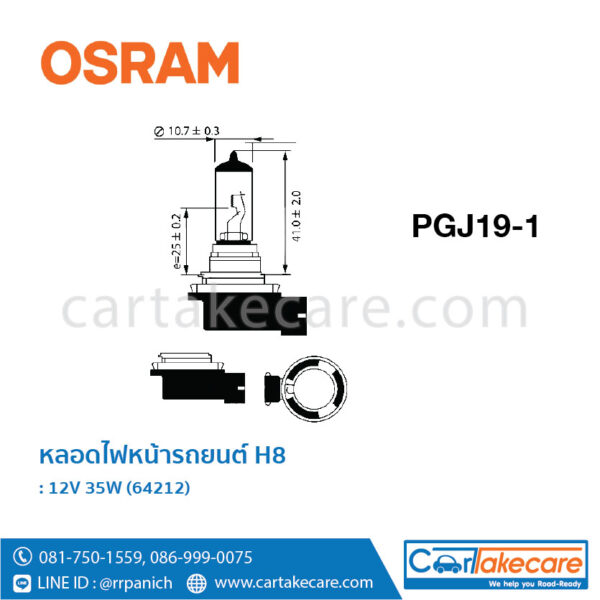 OSRAM หลอดไฟหน้า รถยนต์ ออสแรม 12V 35W 64212