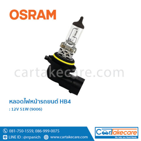 หลอดไฟหน้า รถยนต์ ออสแรม ขั้ว HB4 OSRAM 9006