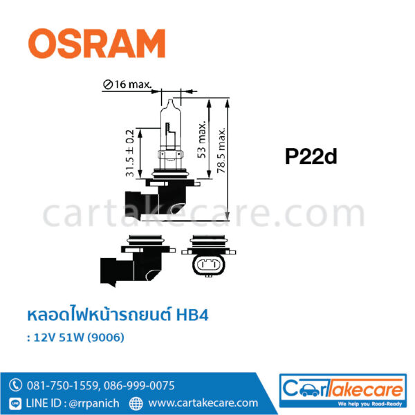 OSRAM หลอดไฟหน้า รถยนต์ ออสแรม 12V 51W 9006