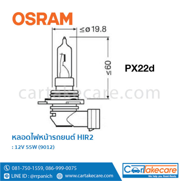 OSRAM หลอดไฟหน้า รถยนต์ ออสแรม 12V 55W 9012