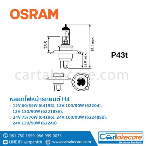 หลอดไฟ H4 24V 75/70W 64196 100/90W 62248SB 130/90W 62249