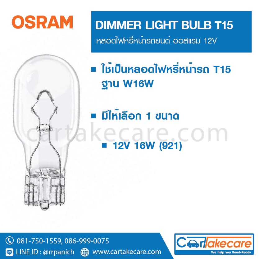 osram t15 12V 16W 921