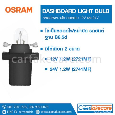 osram t5 12V 1.2W 2721MF