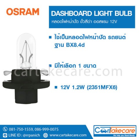 osram t5 12V 1.2W 2351MFX6