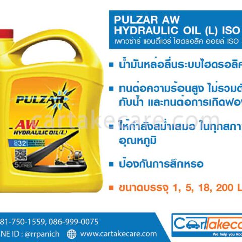 เพาวซ่าร์ ISO 32 น้ำมันไฮดรอลิค pulzar