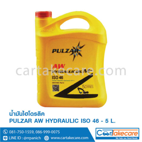 น้ำมันไฮดรอลิค pulzar เพาวซ่าร์ ISO 46