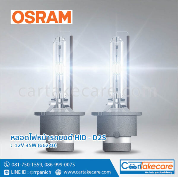 หลอดไฟซีนอน ออสแรม osram HID D2S 66240 12V 35W