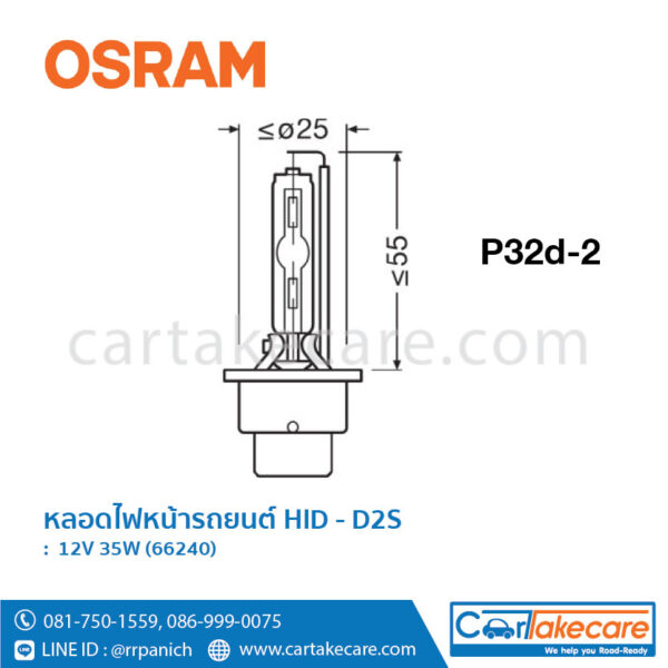 ออสแรม HID D2S 66240 12V 35W หลอดไฟซีนอน osram