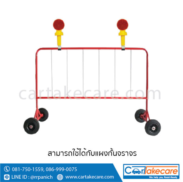 ไฟกระพริบ ไฟฉุกเฉิน แผงกั้นจราจร ราคา ถูก