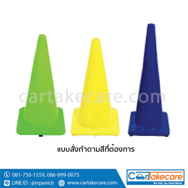 กรวยจราจร pvc สีเขียว สีเหลือง สีน้ำเงิน ราคา