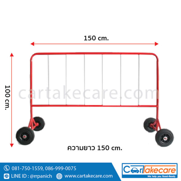 แผงกั้นจราจร 1.5 เมตร