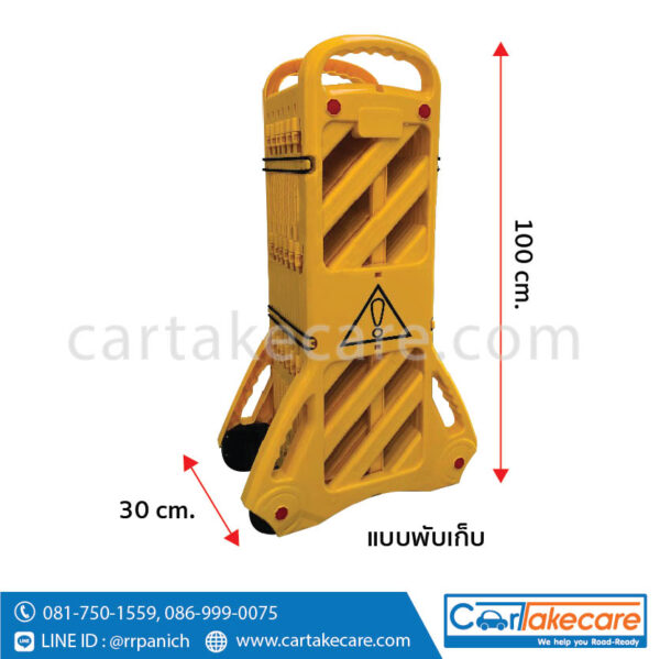 แผงจราจร พลาสติก 3.9 เมตร ยืดหดได้ โฮมโปร