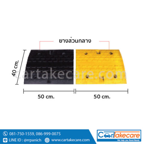 ยางชะลอความเร็ว 40x50x5 ซม. ราคาถูก